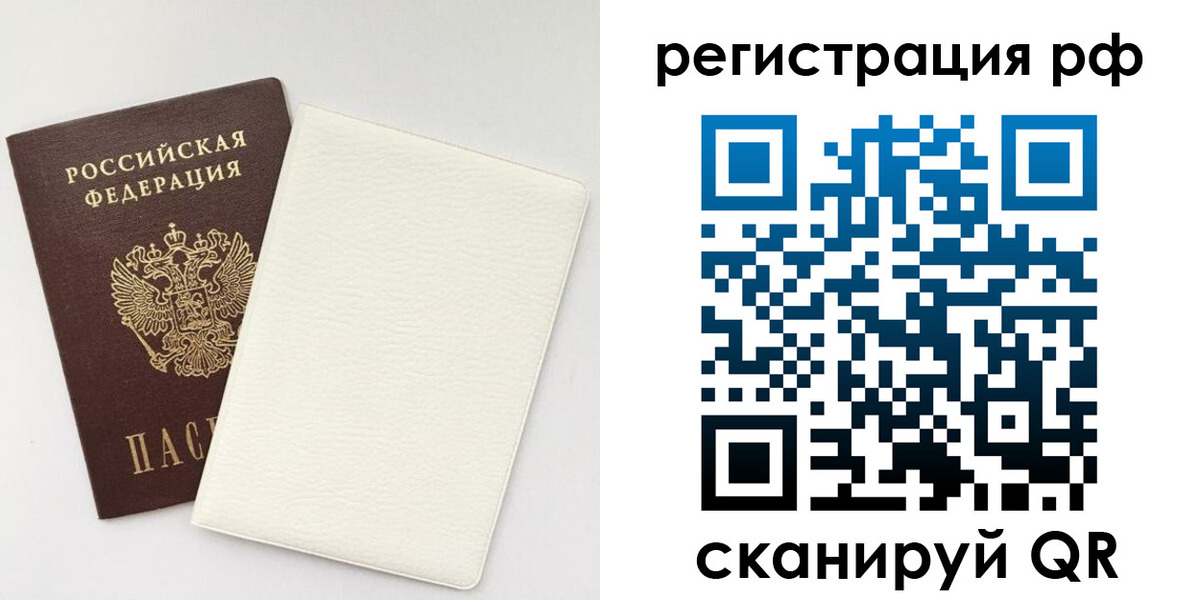 прописка от собственника в Катайске