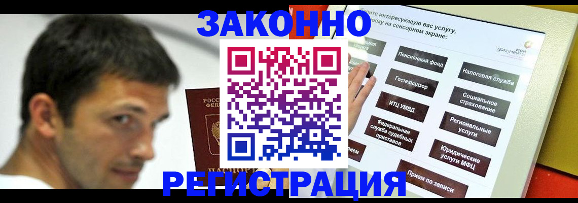где прописаться в Катайске