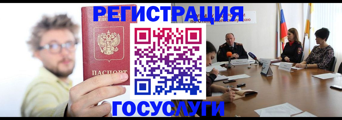временная регистрация гарантия в Катайске