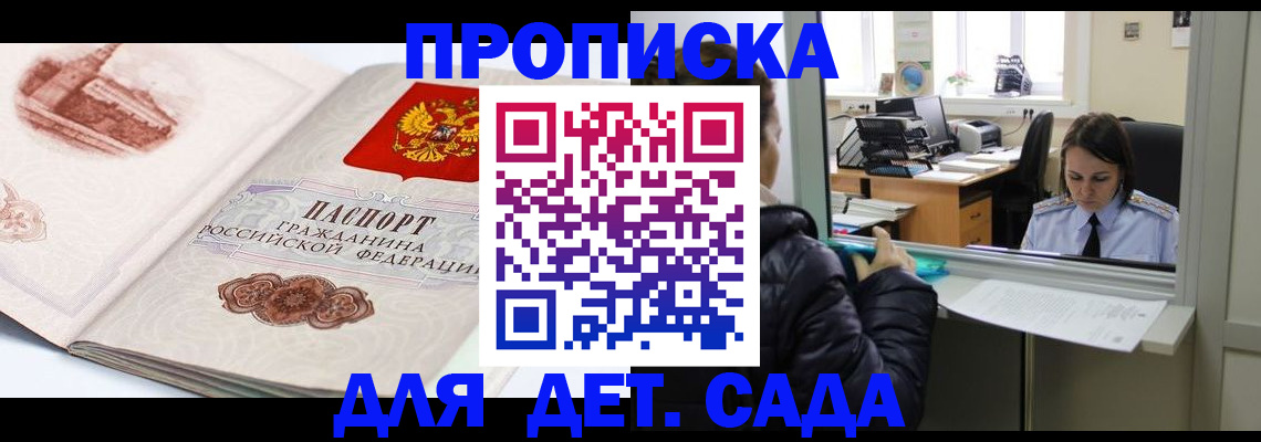 прописка для кредита в Катайске