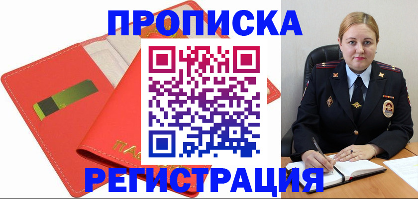 прописка от собственника в Катайске