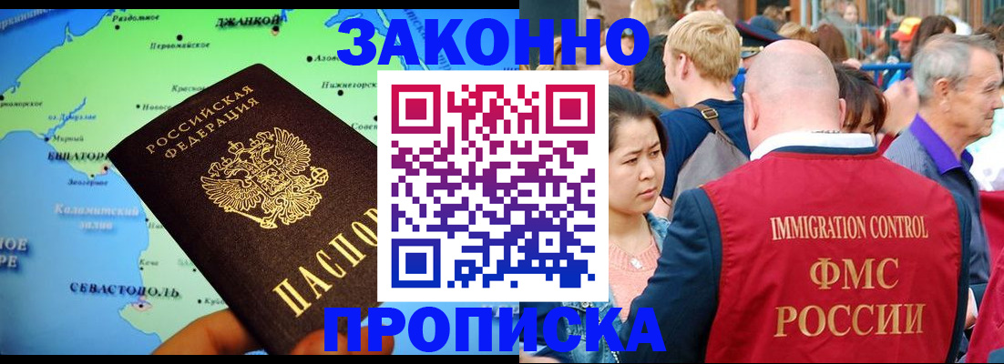 временная регистрация законно в Катайске