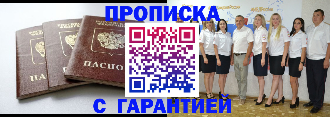 временная регистрация надежно в Катайске