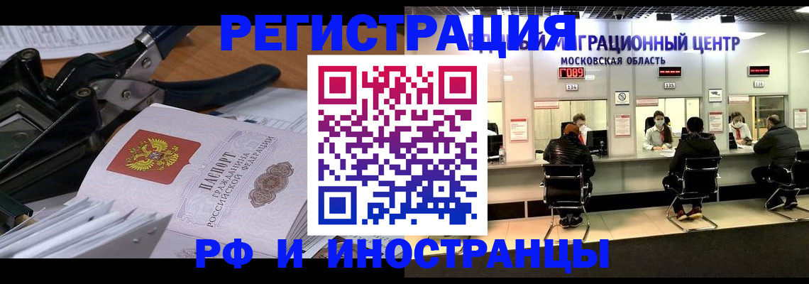 прописка регистрация в Катайске