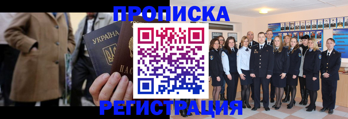 прописка ребенка в Катайске